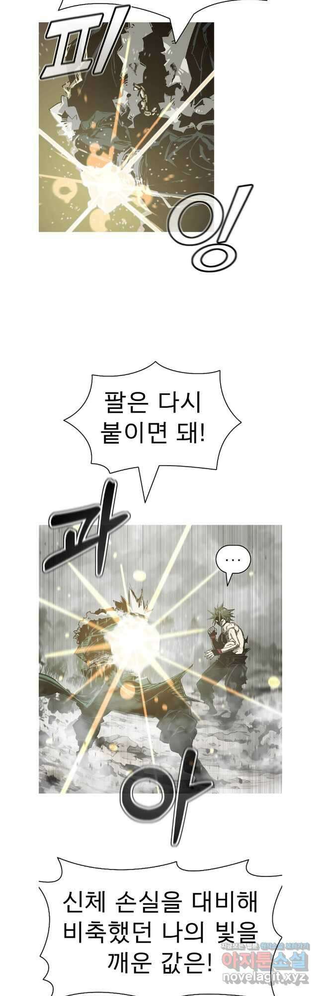 불멸의 투귀 99화 6