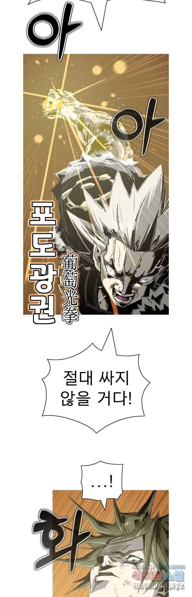 불멸의 투귀 99화 7