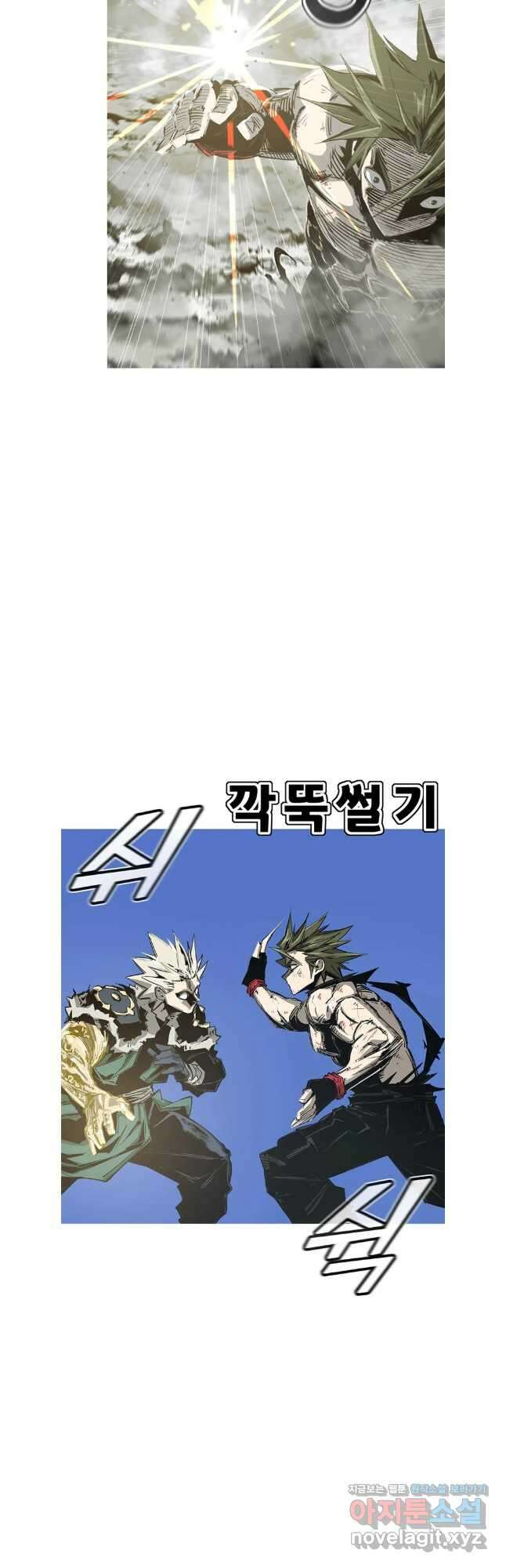 불멸의 투귀 99화 9
