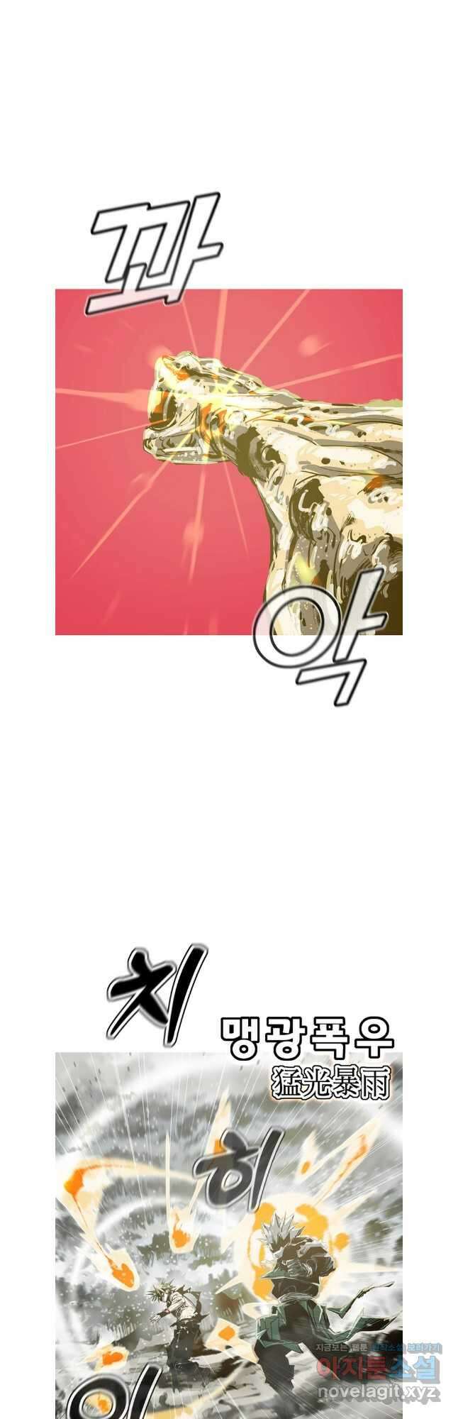 불멸의 투귀 99화 11