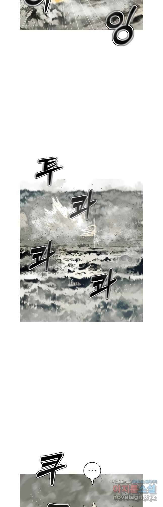 불멸의 투귀 99화 12