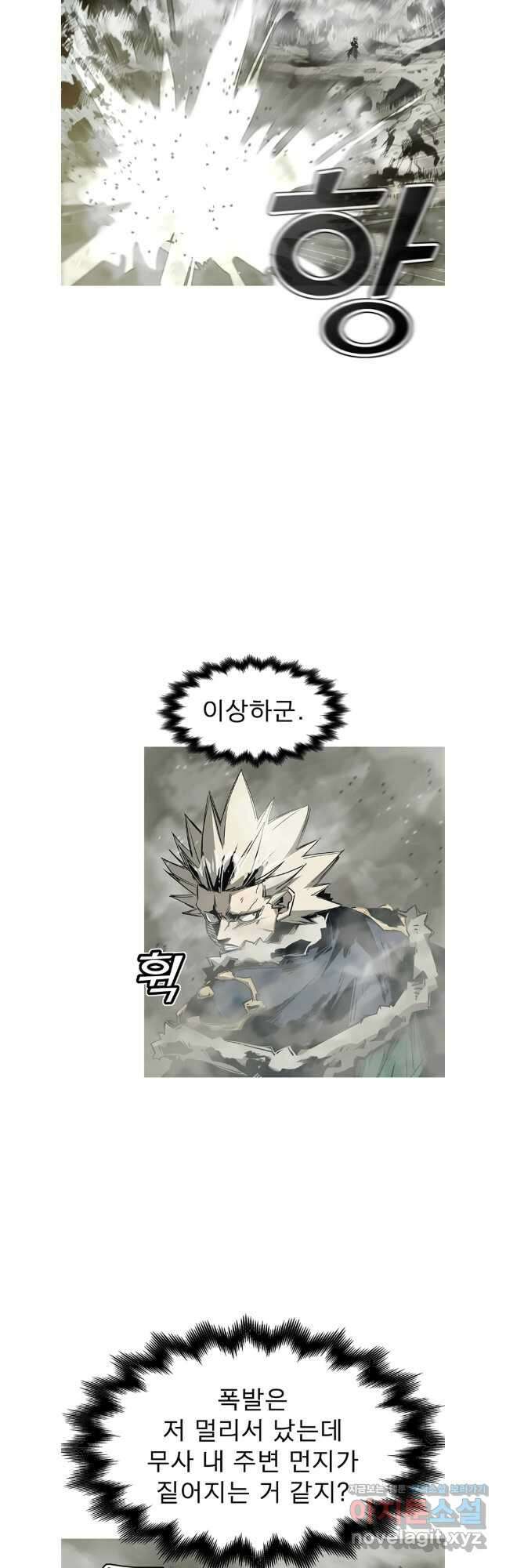 불멸의 투귀 99화 16