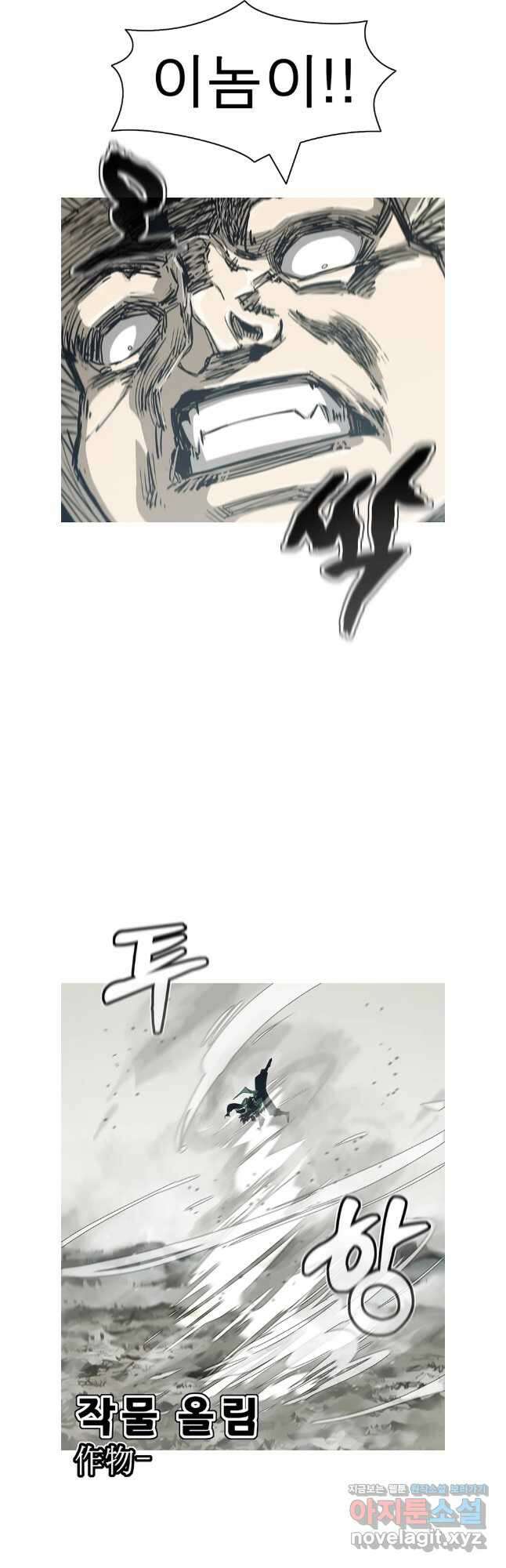 불멸의 투귀 99화 18