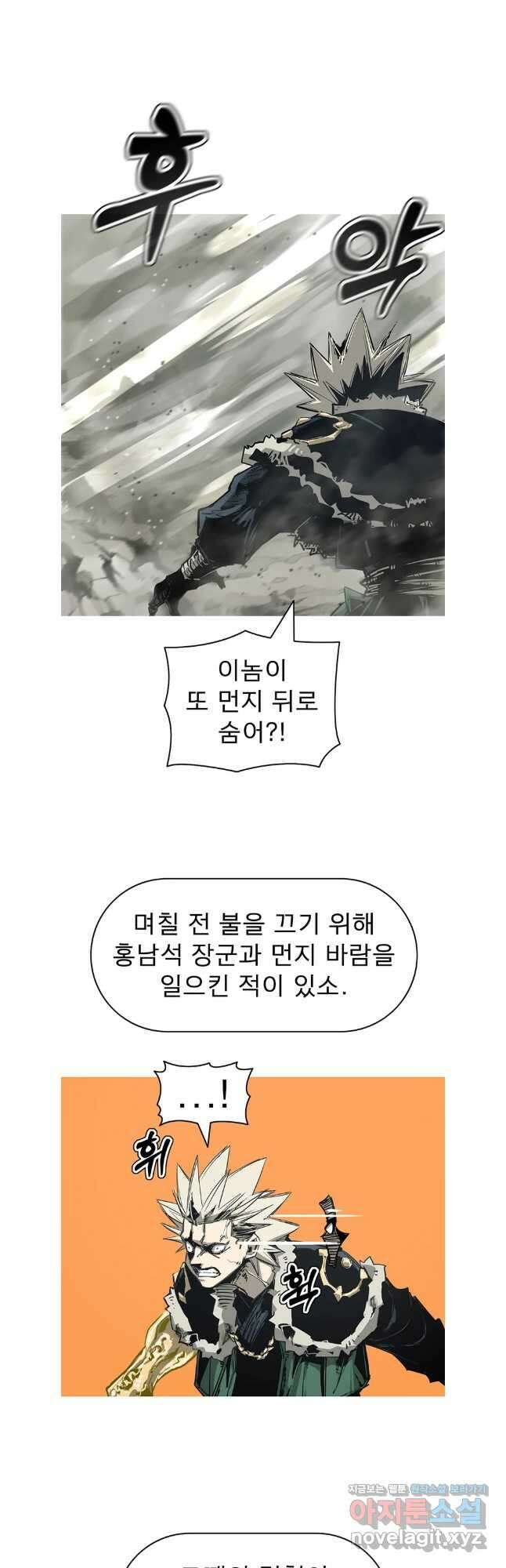 불멸의 투귀 99화 23