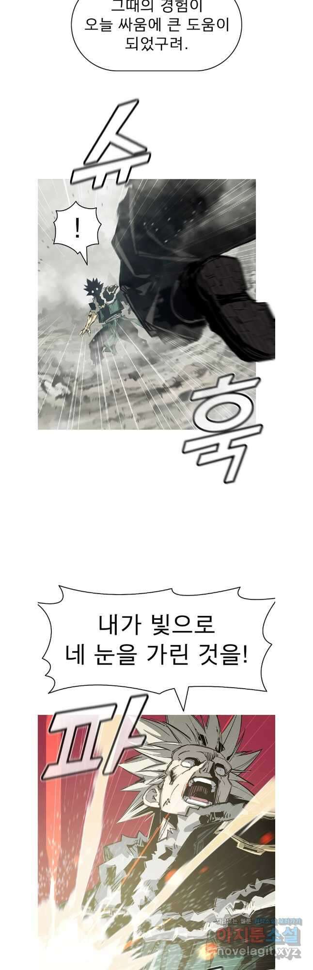 불멸의 투귀 99화 24