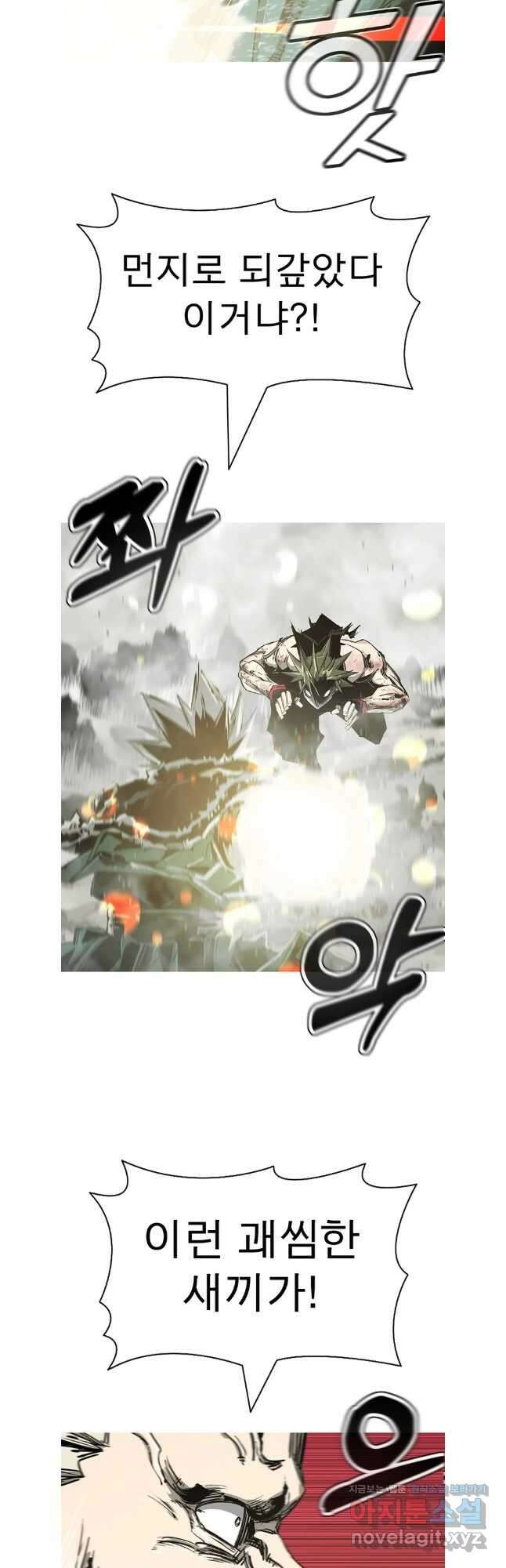 불멸의 투귀 99화 25