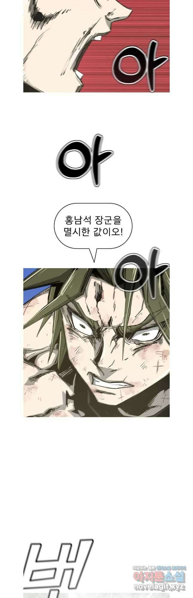 불멸의 투귀 99화 26