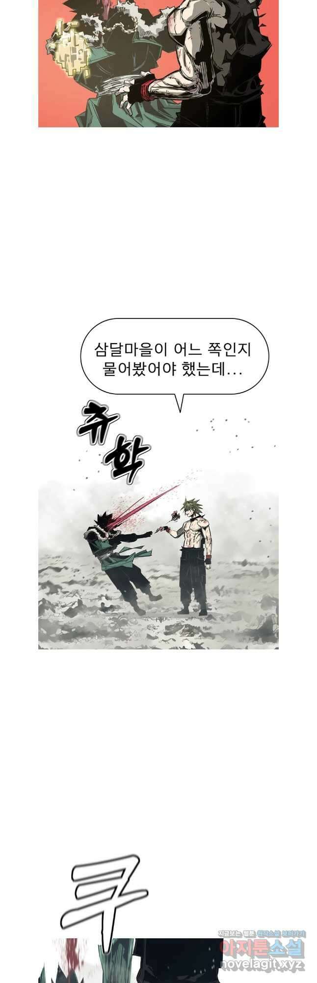 불멸의 투귀 99화 29