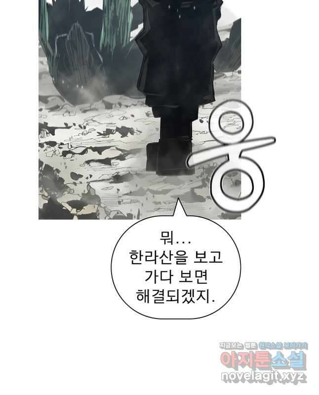 불멸의 투귀 99화 30