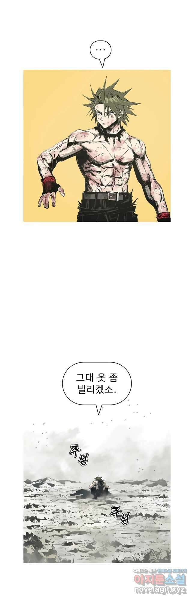 불멸의 투귀 99화 31