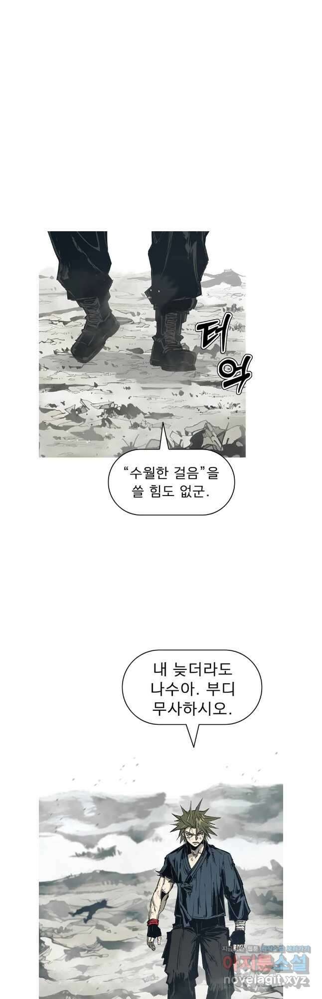 불멸의 투귀 99화 32