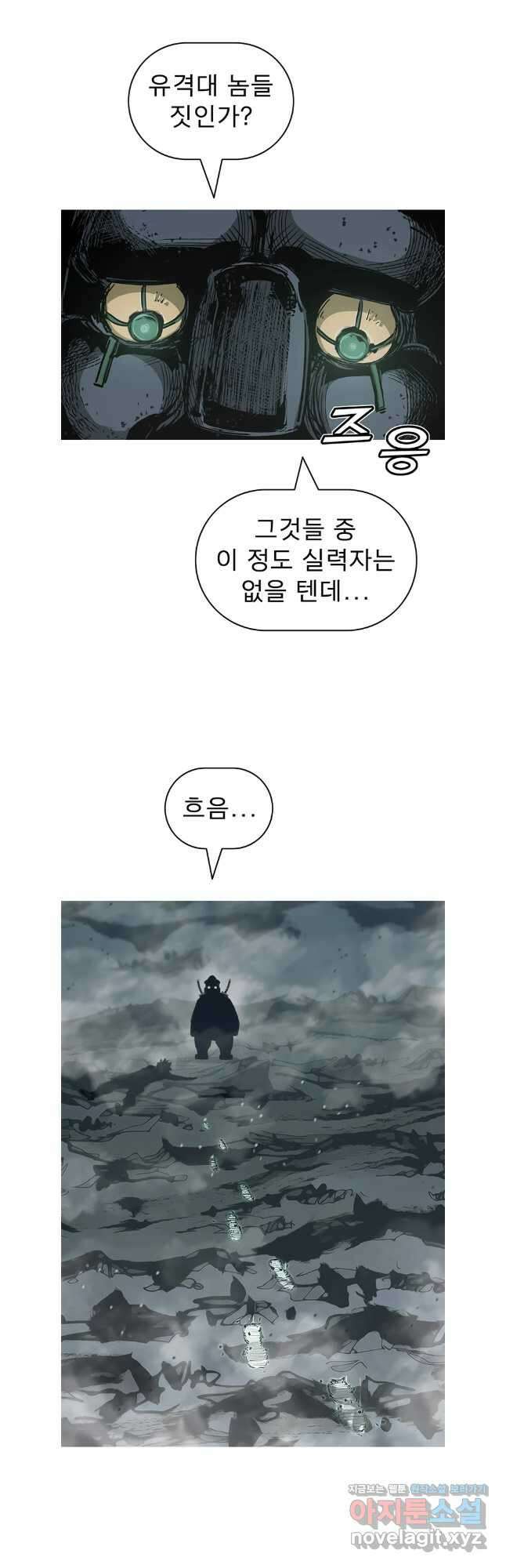 불멸의 투귀 99화 36