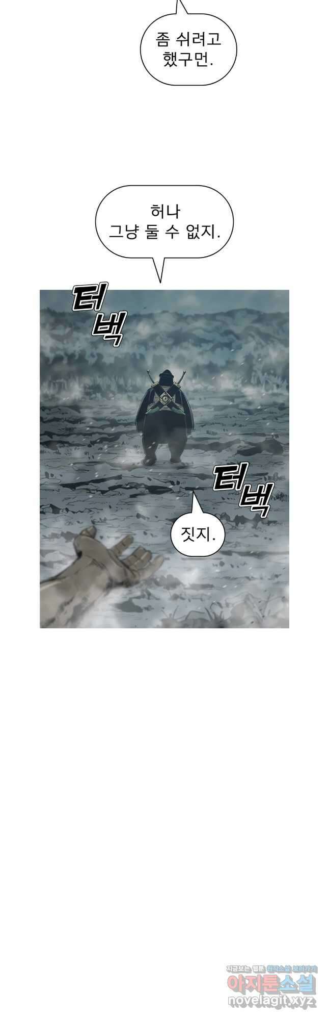 불멸의 투귀 99화 38