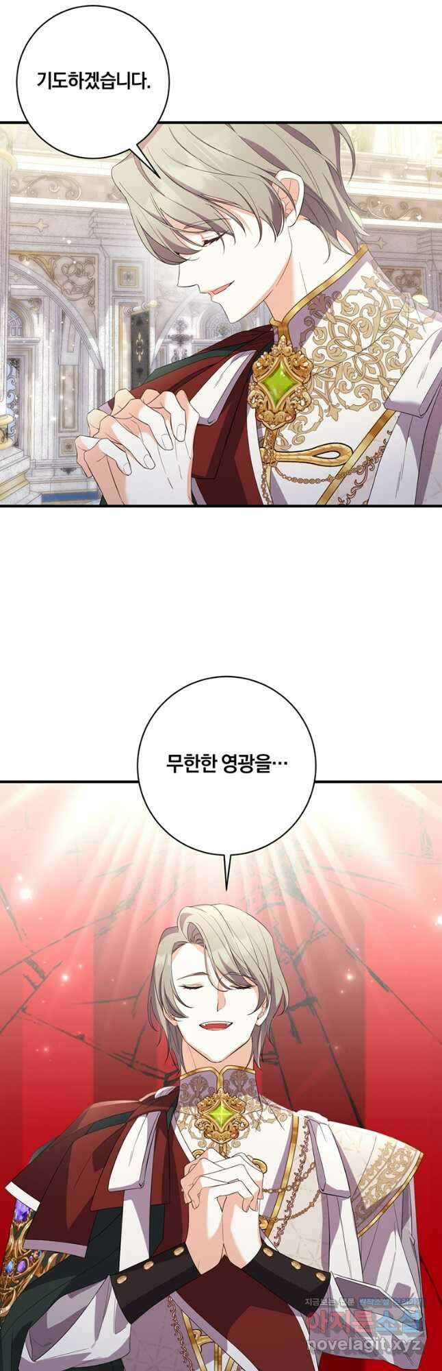 도망쳤더니 결혼을 하게 됐습니다 65화 7