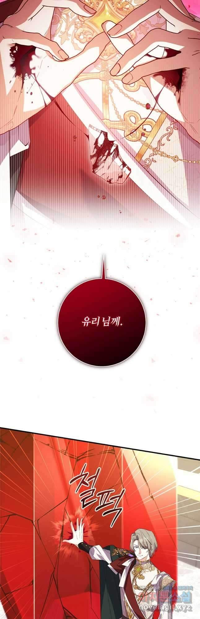 도망쳤더니 결혼을 하게 됐습니다 65화 9