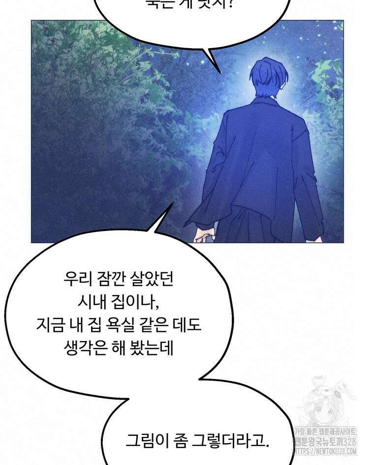 도깨비는 우는 법을 모른다던데 30화 4