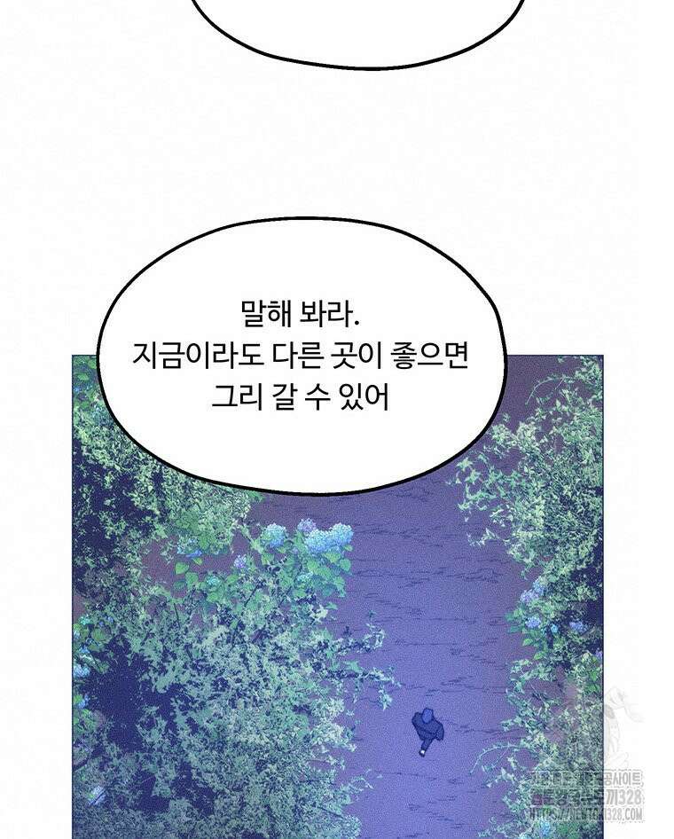 도깨비는 우는 법을 모른다던데 30화 5