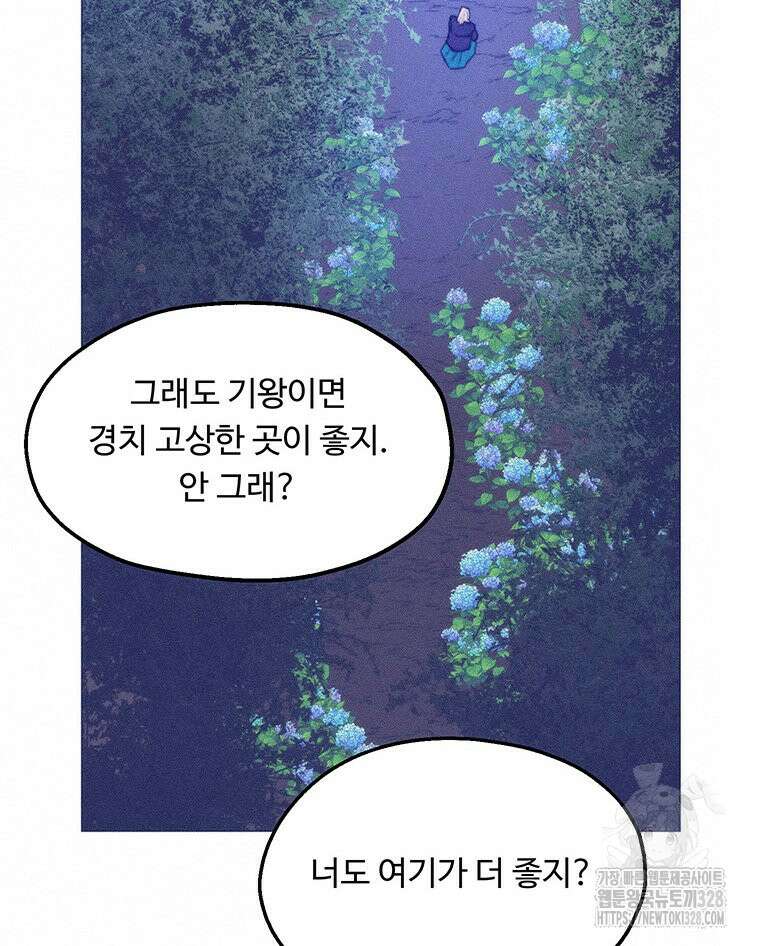 도깨비는 우는 법을 모른다던데 30화 6