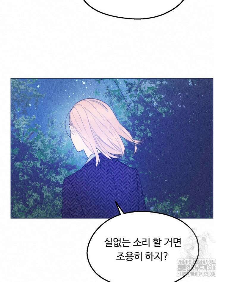 도깨비는 우는 법을 모른다던데 30화 7