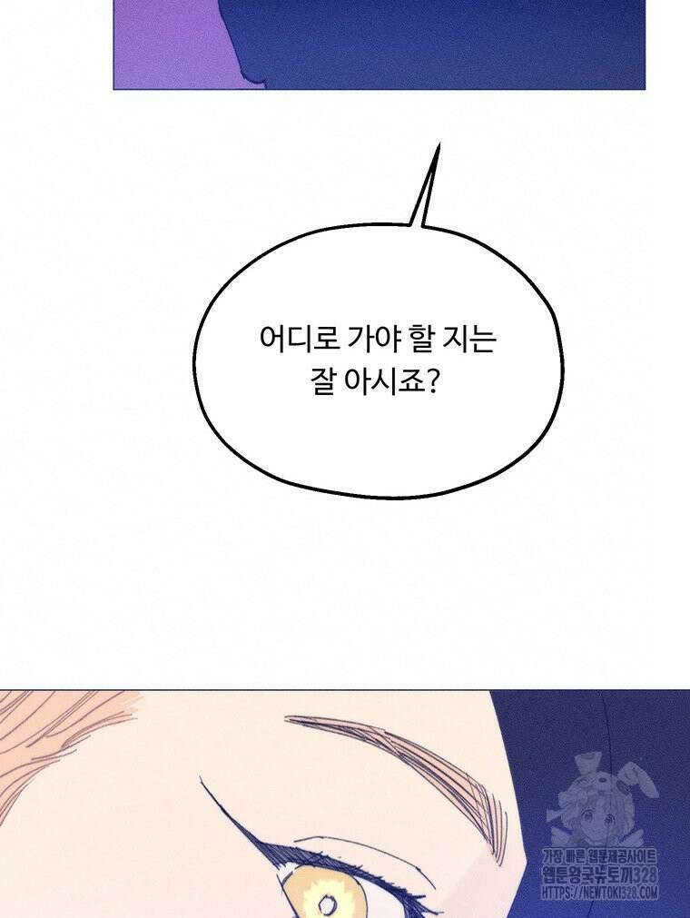 도깨비는 우는 법을 모른다던데 30화 13