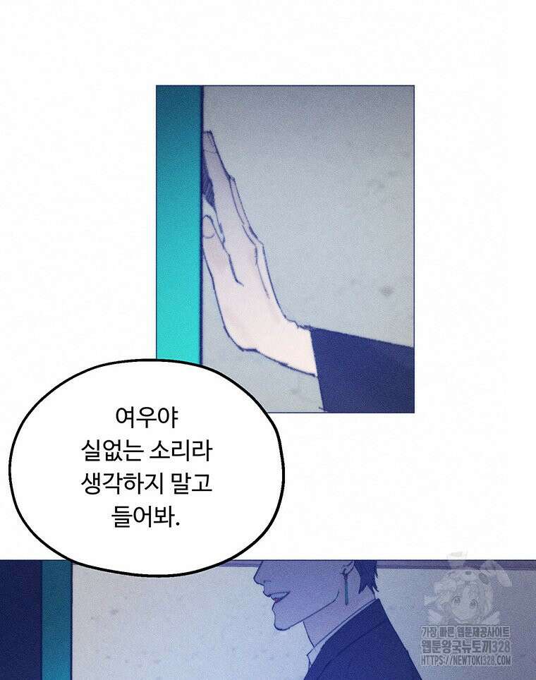 도깨비는 우는 법을 모른다던데 30화 17
