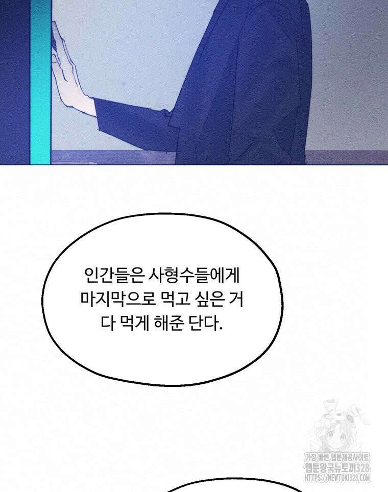 도깨비는 우는 법을 모른다던데 30화 18