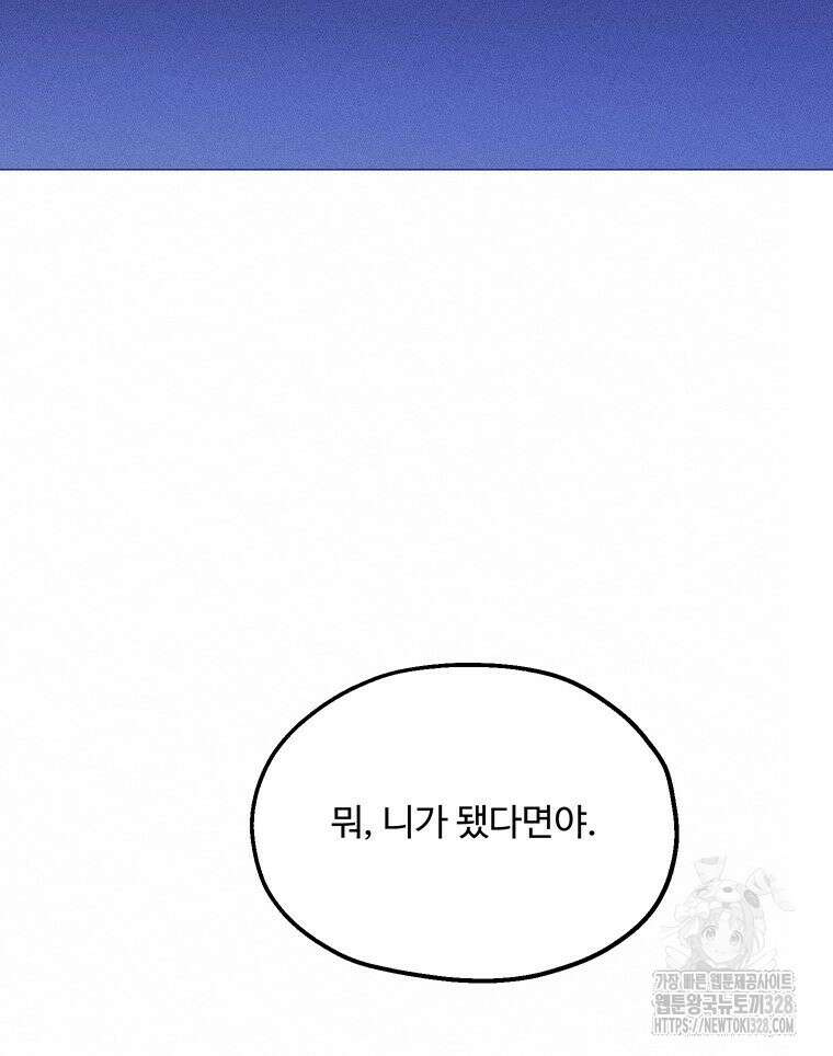 도깨비는 우는 법을 모른다던데 30화 20