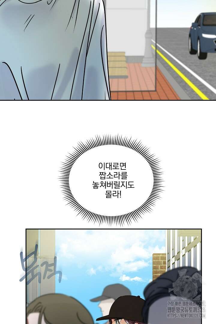 어서 와, 저승은 처음이지? 28화 11