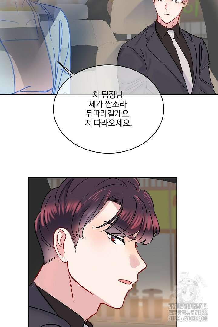 어서 와, 저승은 처음이지? 28화 13