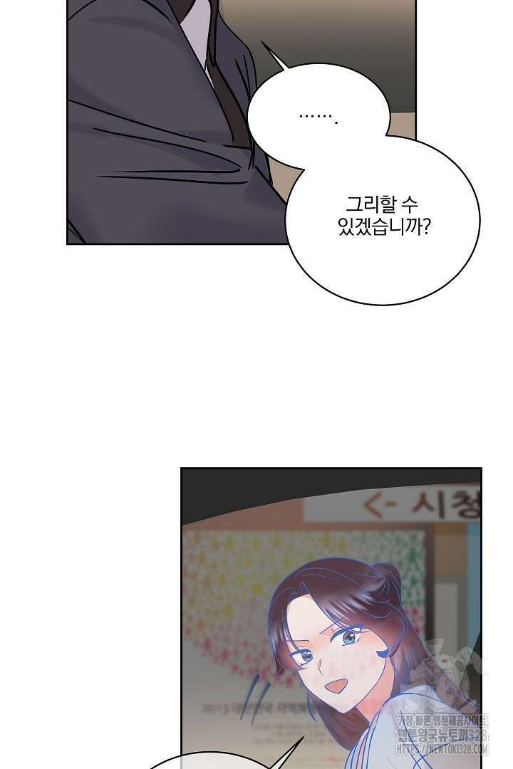 어서 와, 저승은 처음이지? 28화 14