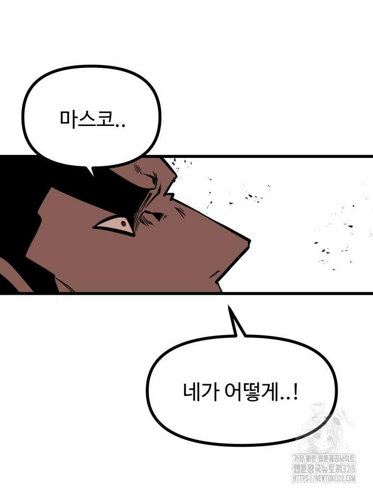 산타 인더스트리 34화 2