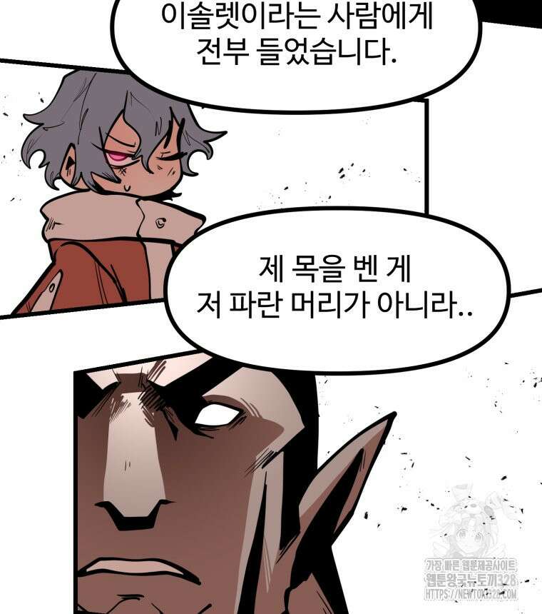 산타 인더스트리 34화 9