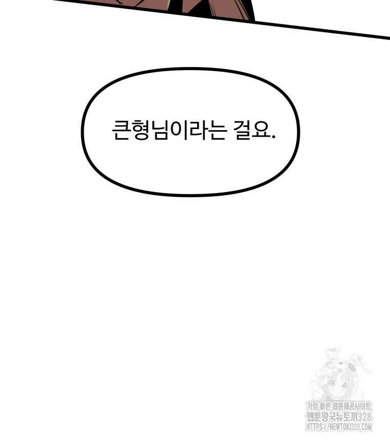 산타 인더스트리 34화 10