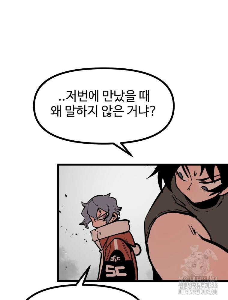 산타 인더스트리 34화 11