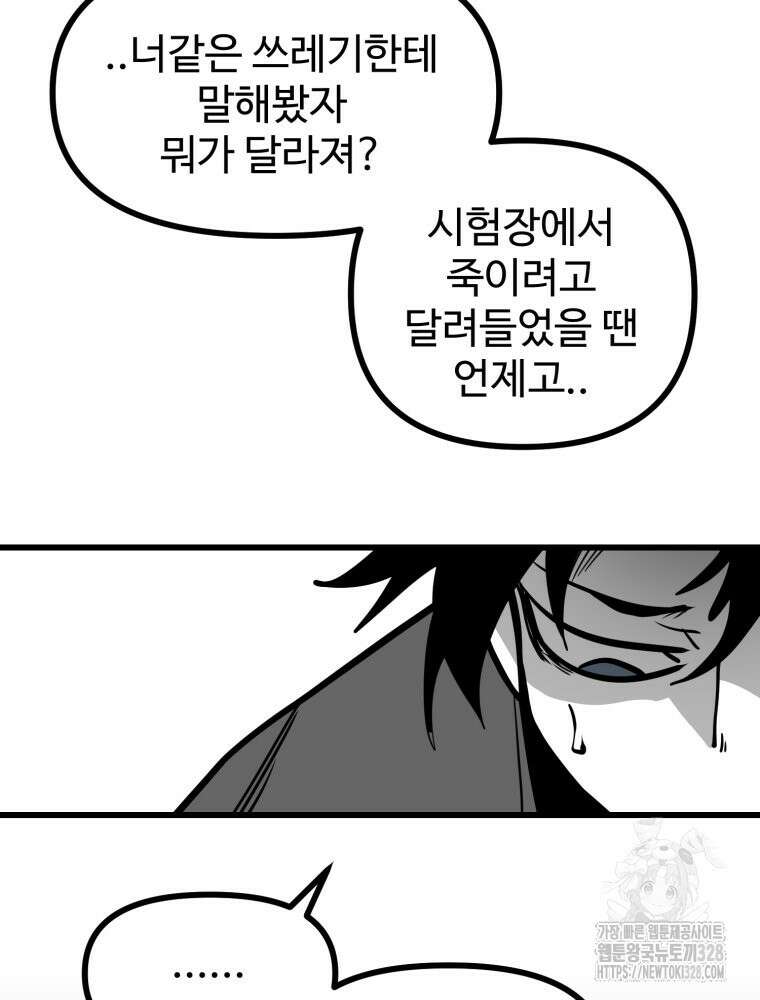 산타 인더스트리 34화 12