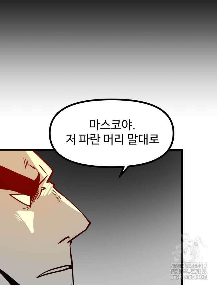 산타 인더스트리 34화 14