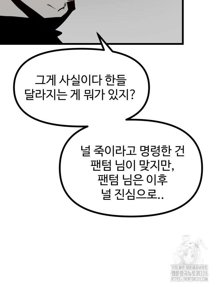 산타 인더스트리 34화 15