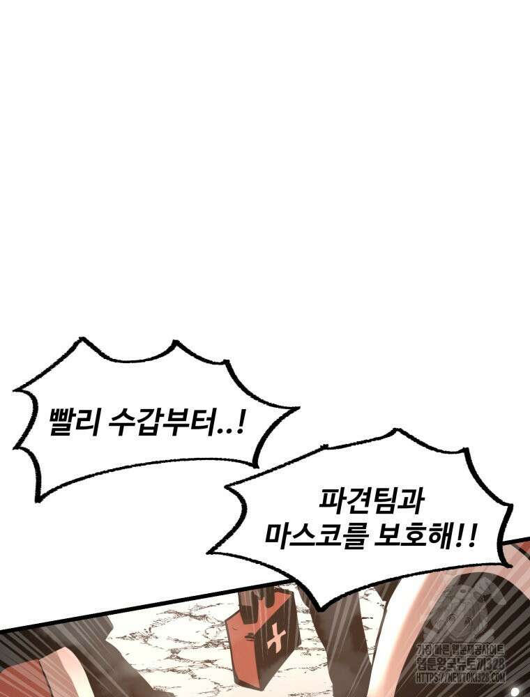 산타 인더스트리 34화 21