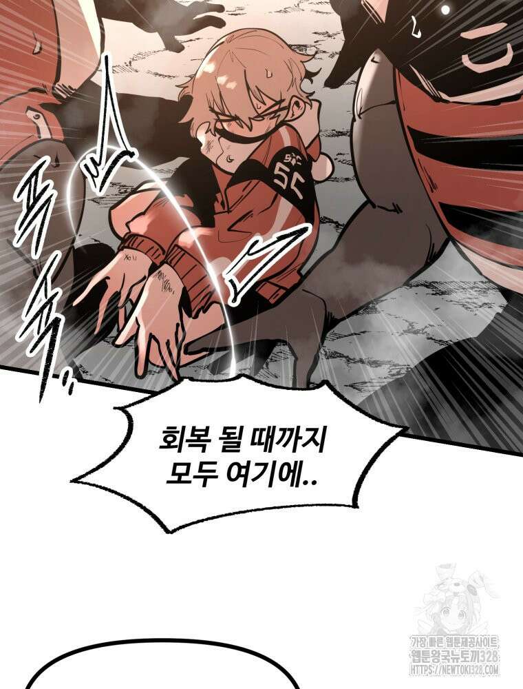 산타 인더스트리 34화 22