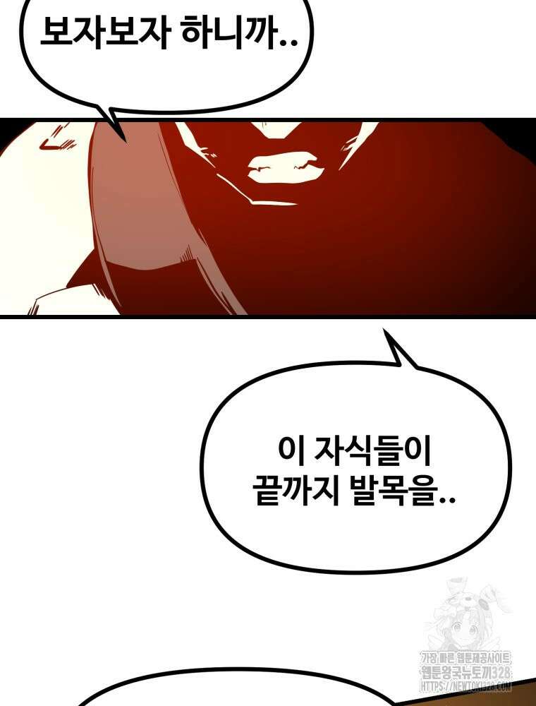 산타 인더스트리 34화 23