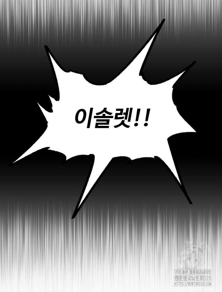 산타 인더스트리 34화 26
