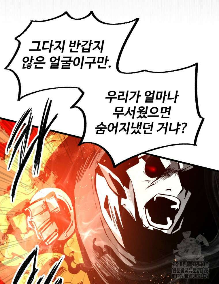 산타 인더스트리 34화 27