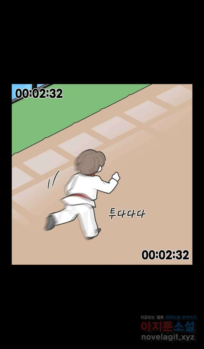그냥 선생님 125화 2
