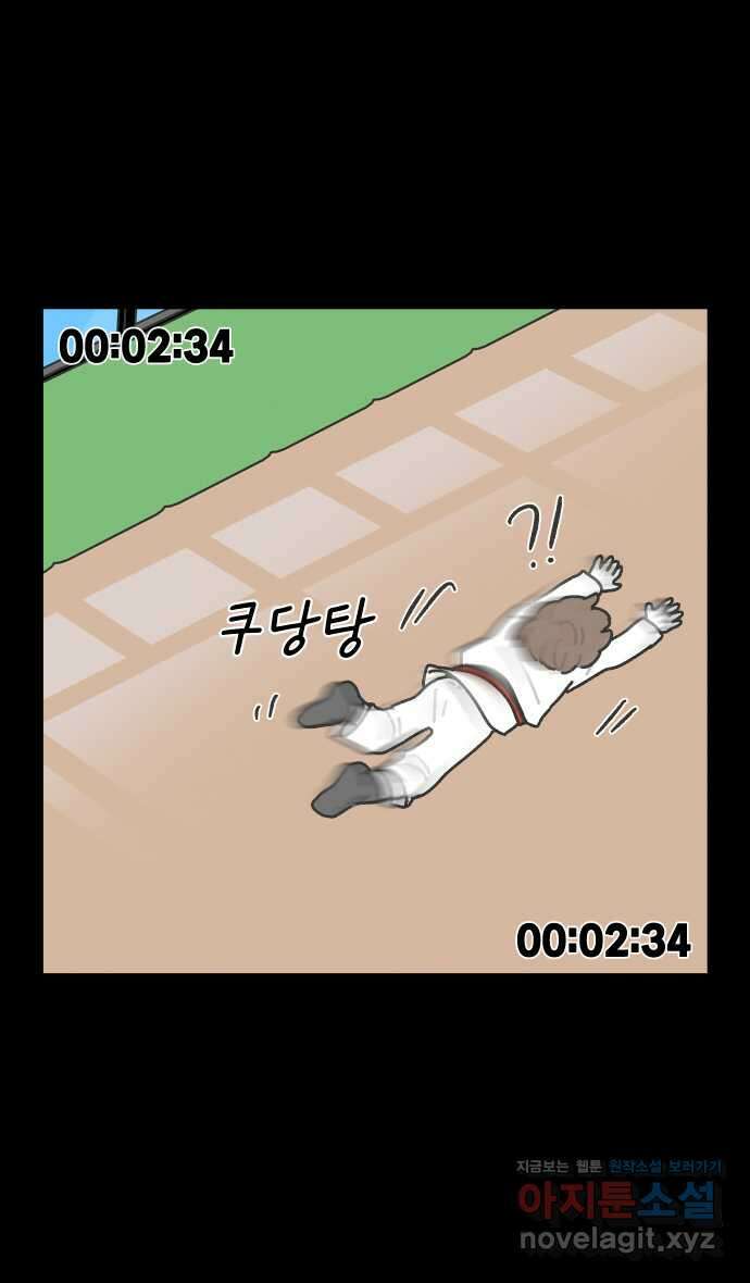 그냥 선생님 125화 3
