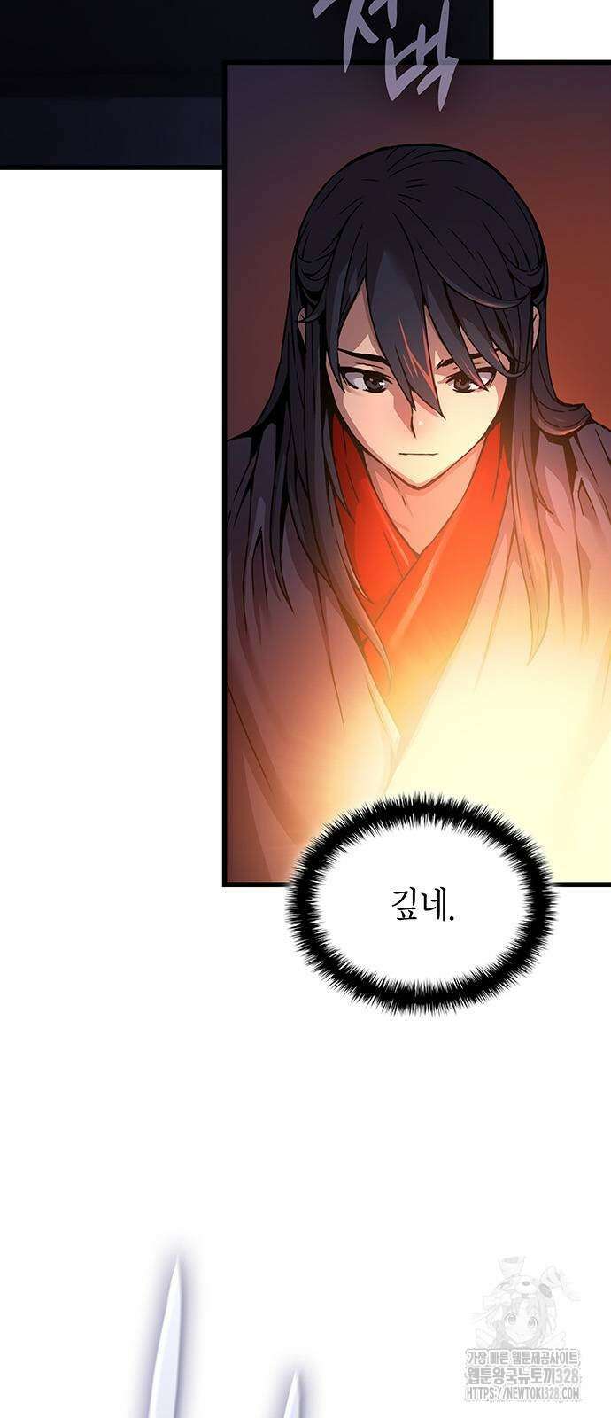 괴력 난신 9화 2
