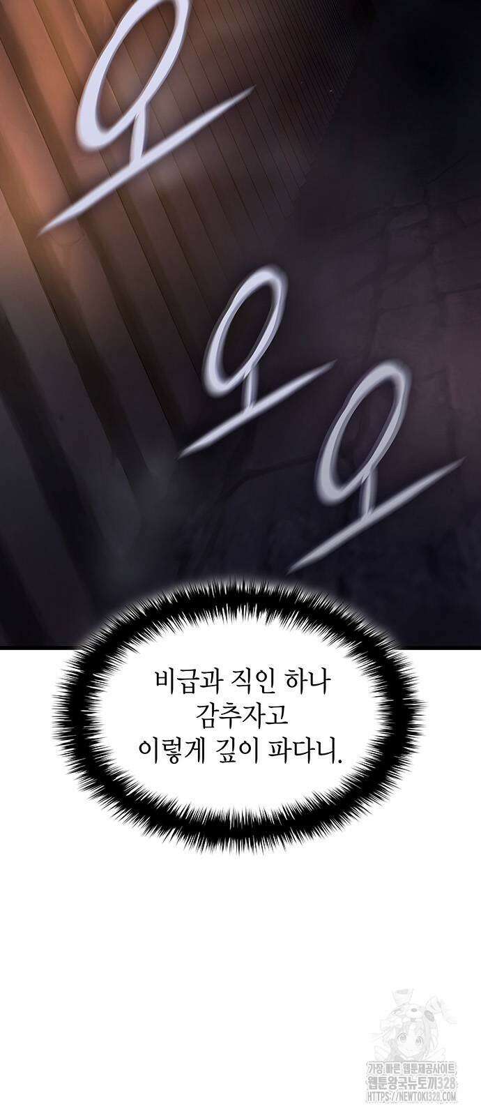 괴력 난신 9화 4