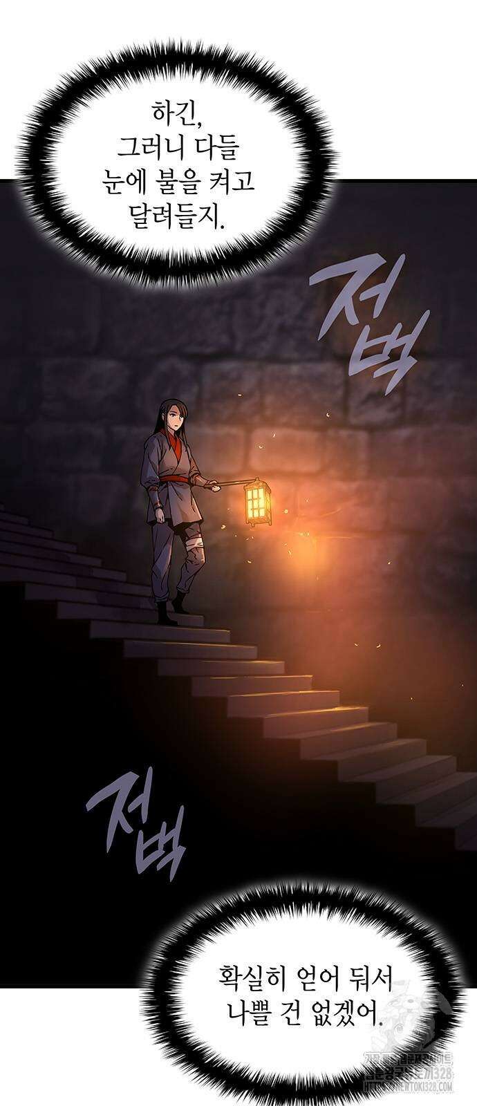 괴력 난신 9화 5