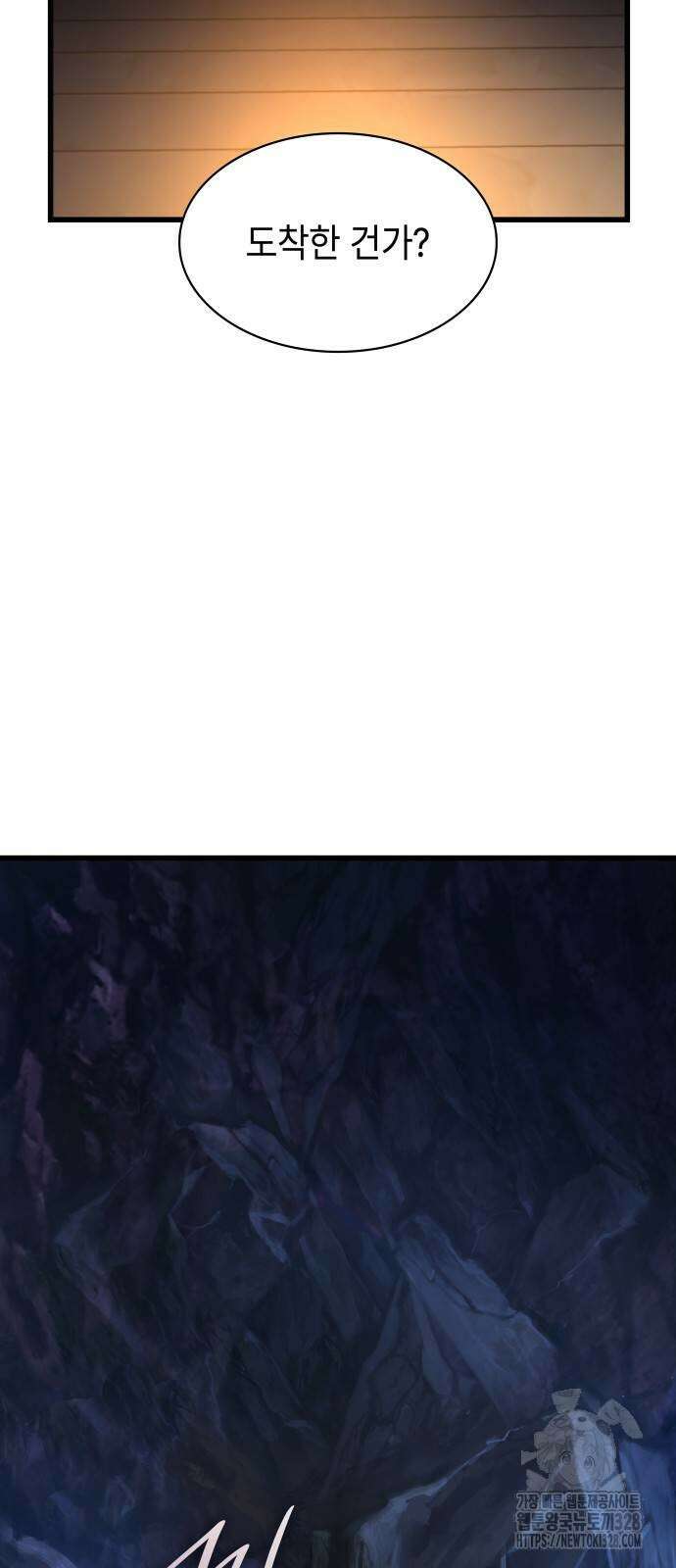 괴력 난신 9화 8