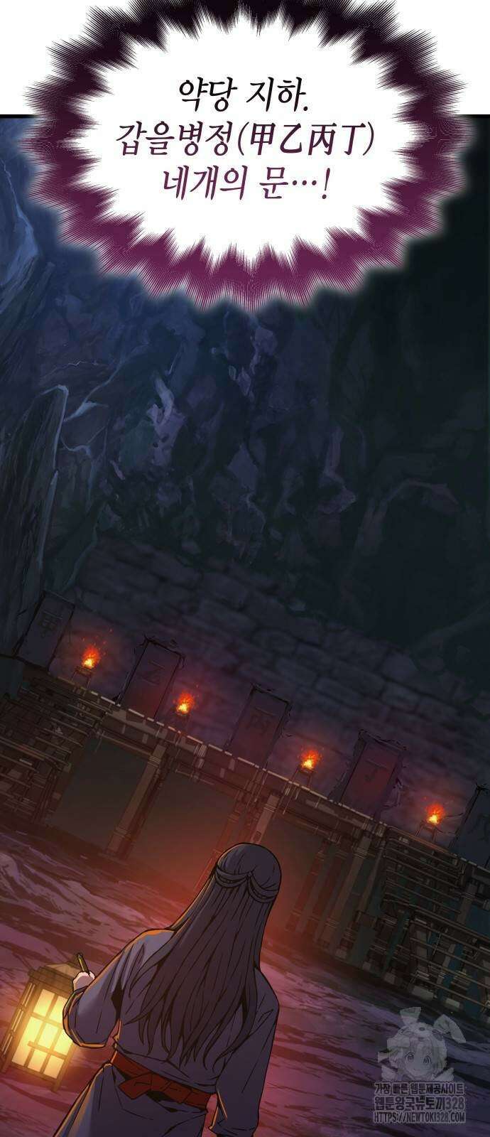 괴력 난신 9화 10