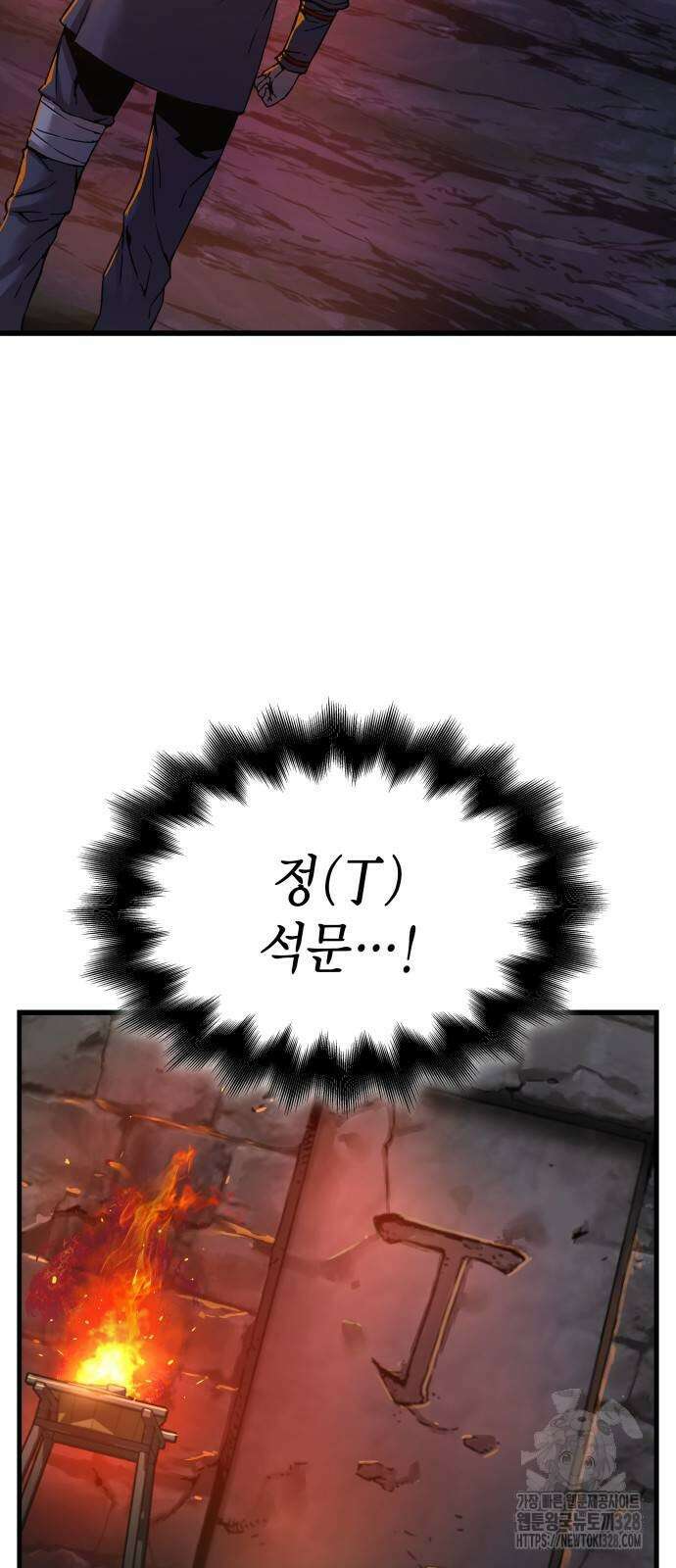 괴력 난신 9화 11
